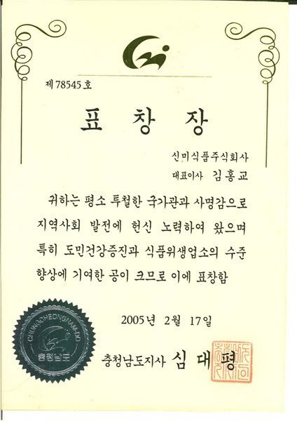 2005 충남도지사표창