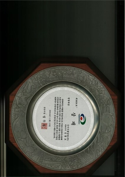 2004 천안시장표창